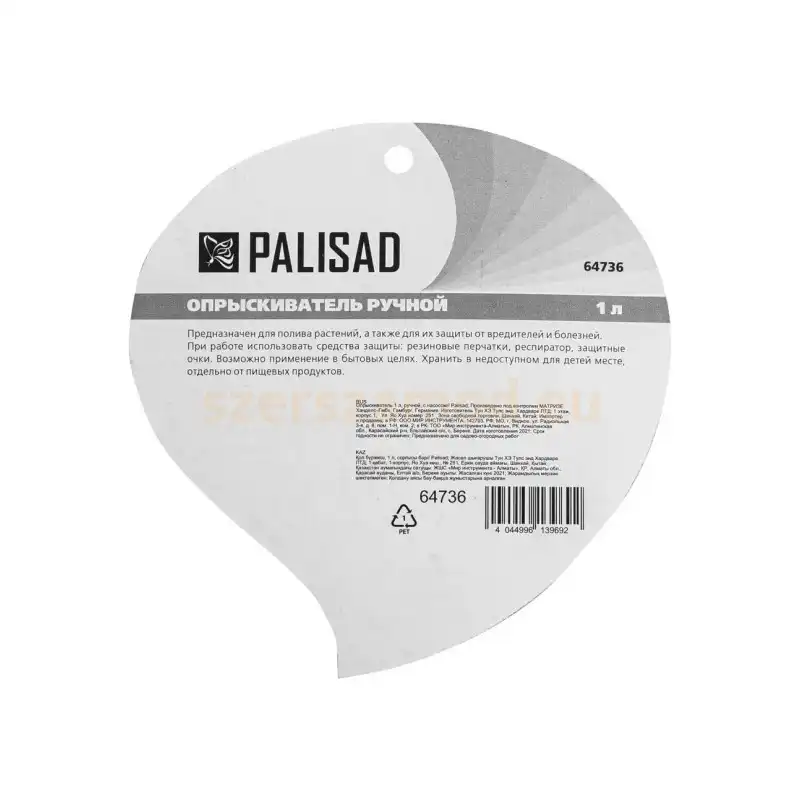 Permetező Kézi Pumpás 1L - Image 8